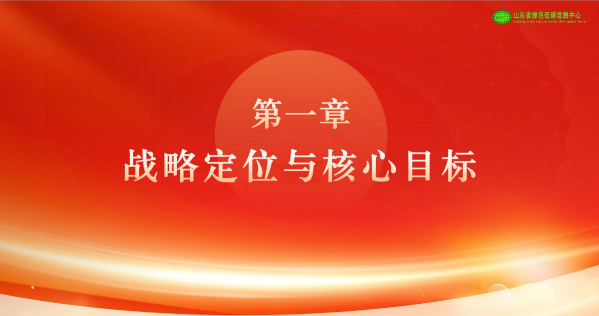 公益专题：减碳攻坚三年行动