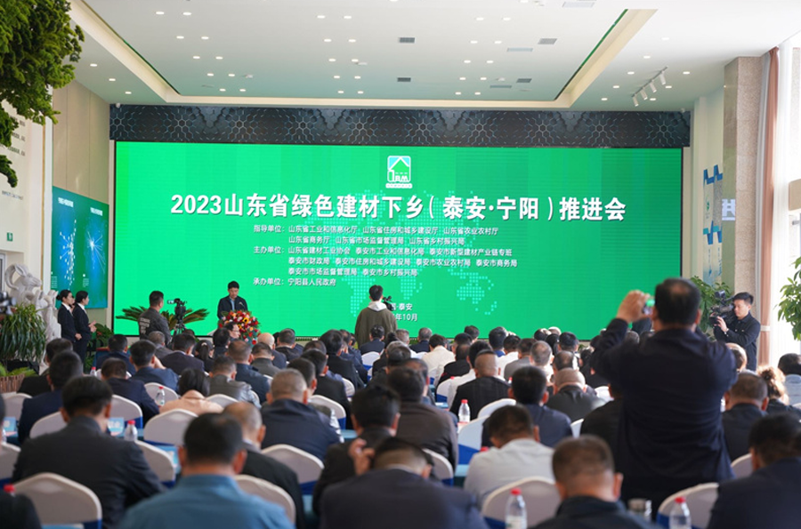 政策解读:山东省政府采购支持绿色建材促进建筑品质提升试点工作推进方案