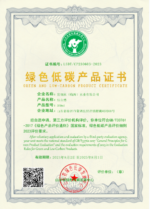 岩涧水.png