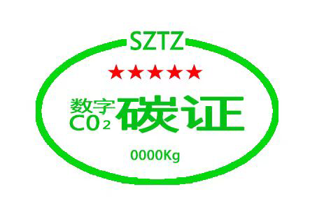 数字碳证 设计稿3.png