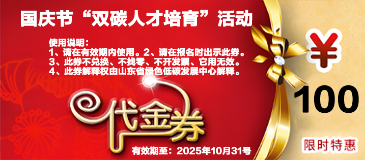 代金券200.png