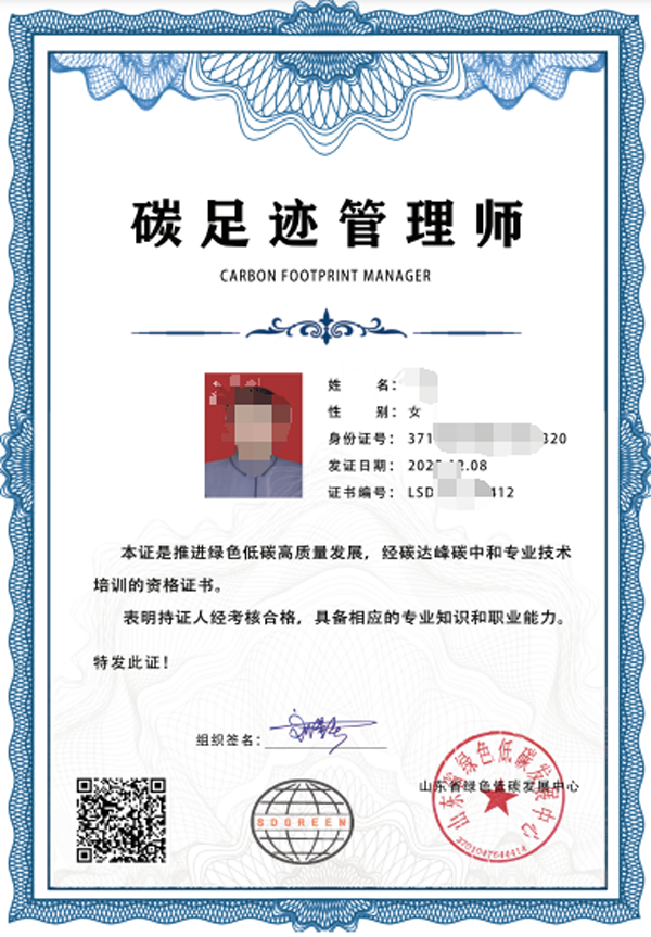 碳足迹管理.png